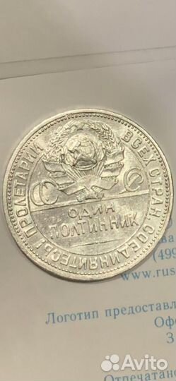 50 копеек 1925 года серебро оригинал