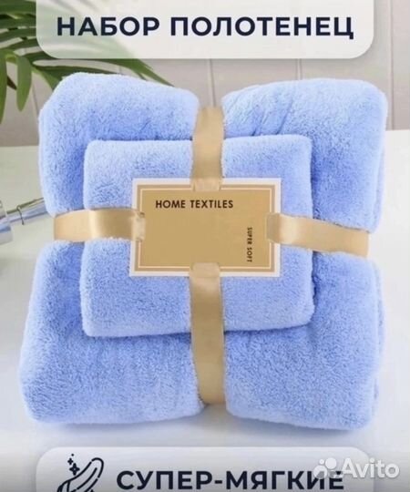 Полотенце микрофибра, подарочный набор 3 шт