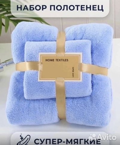 Полотенце микрофибра, подарочный набор 3 шт