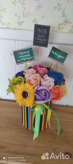 Букет день учителя воспитателя
