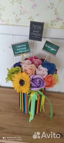 Букет день учителя воспитателя
