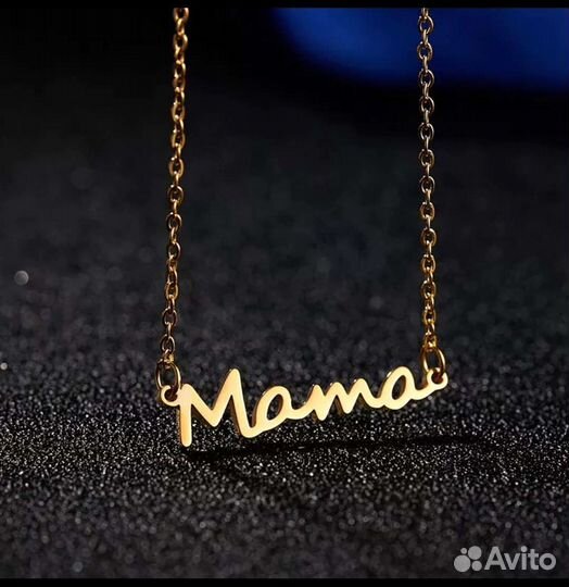 Подвеска-мама