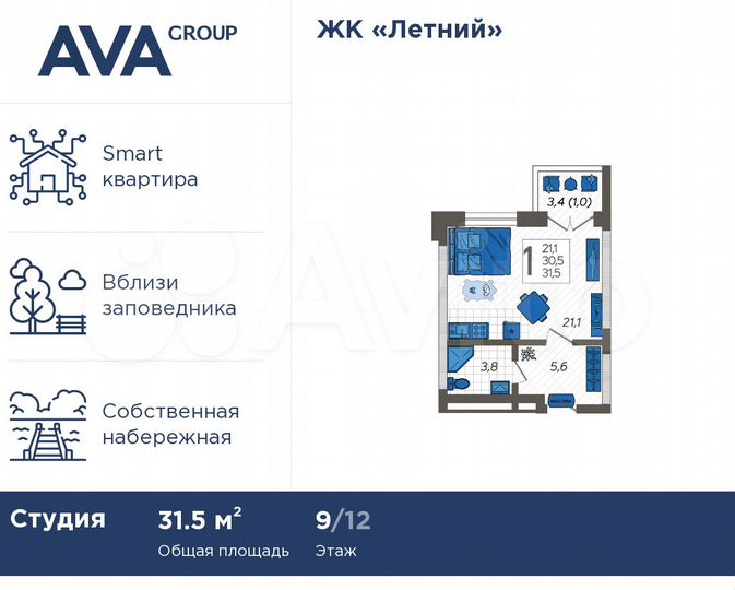 Квартира-студия, 31,5 м², 9/12 эт.