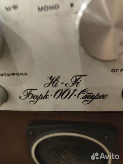 Усилитель барк 001