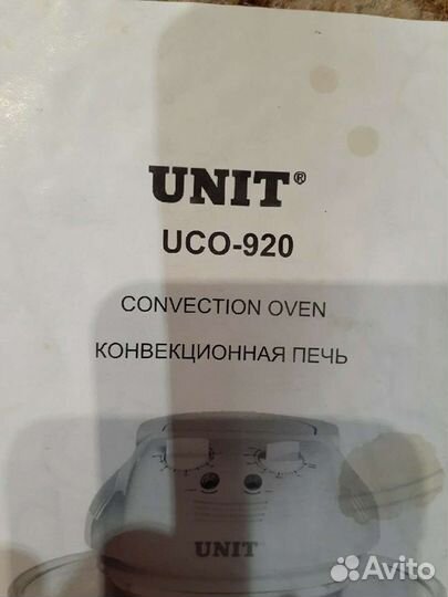 Конвекционная печь