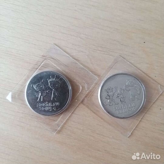 Монеты юбилейные 10 р и 25 р