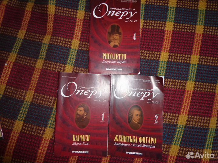Деагостини приглашение в оперу
