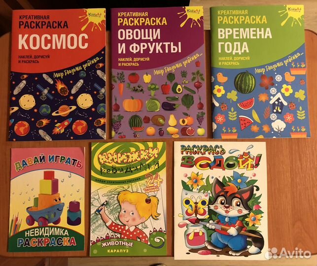 Раскраски, прописи, пособия для дошкольников