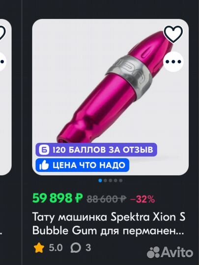 Машинка для перманентного макияжа