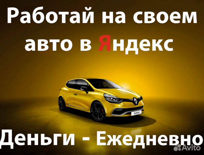 Водитель на своем авто