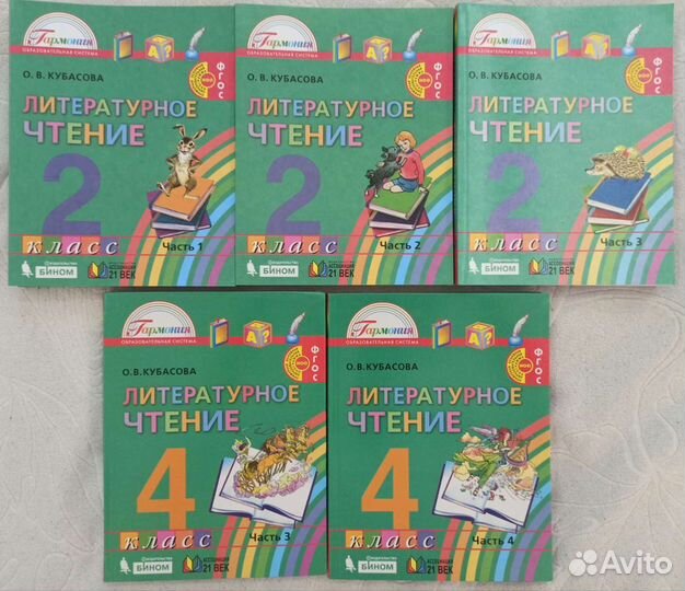 Азбука, Климанова, Лутцева, Матвеева