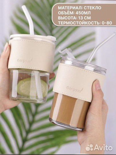 Подарочный набор со стаканом