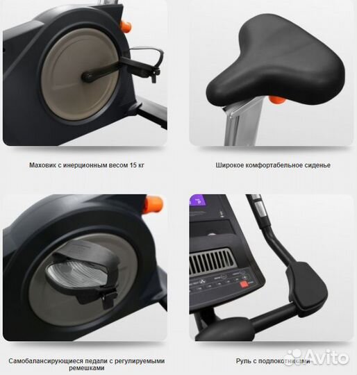 Велоэргометр Bronze Gym U800M