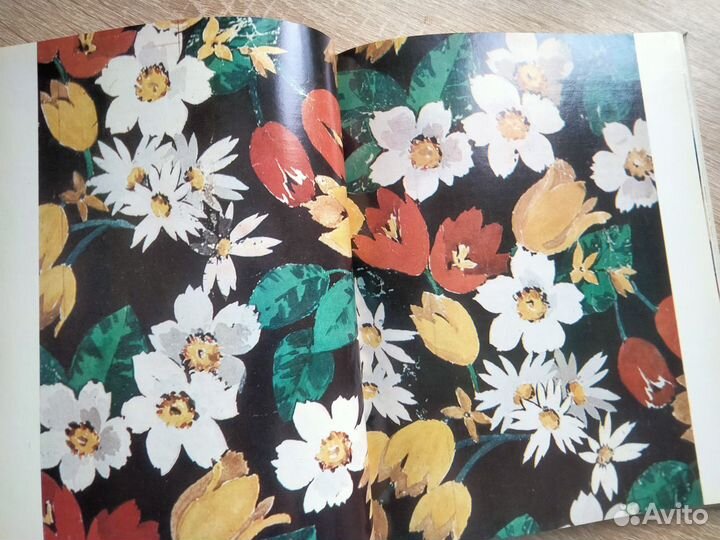 Кирсанова Н.В.Текстильный рисунок 1976г. Ленинград