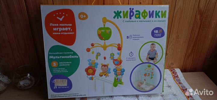 Мобиль на детскую кроватку