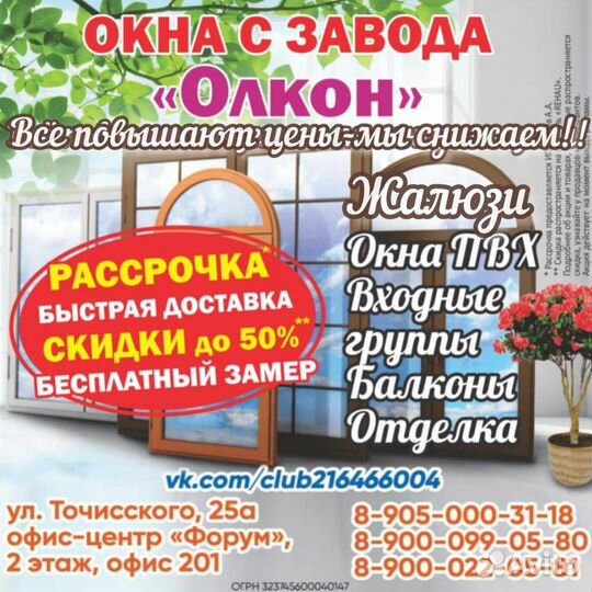 Окна пластиковые пвх новые