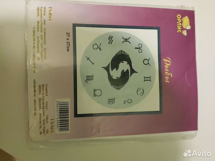 Набор для вышивания