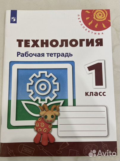 Рабочая тетрадь