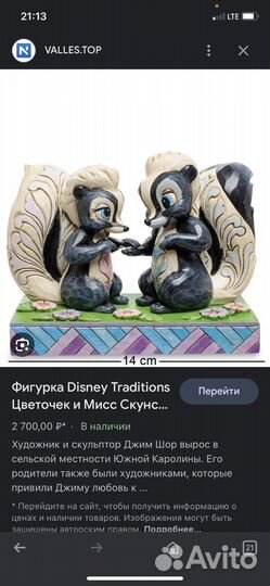 Статуэтка оригинальная