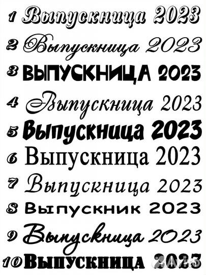 Ленты для выпускников с любым текстом и оформление