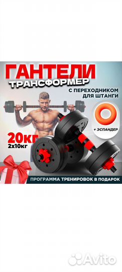 Гантели-В-Деле Гантели, 2 шт. вес 1 шт: 10 кг