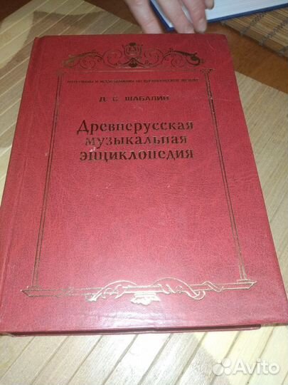 Древнерусская музыка##азбуки##хрестоматия##словарь