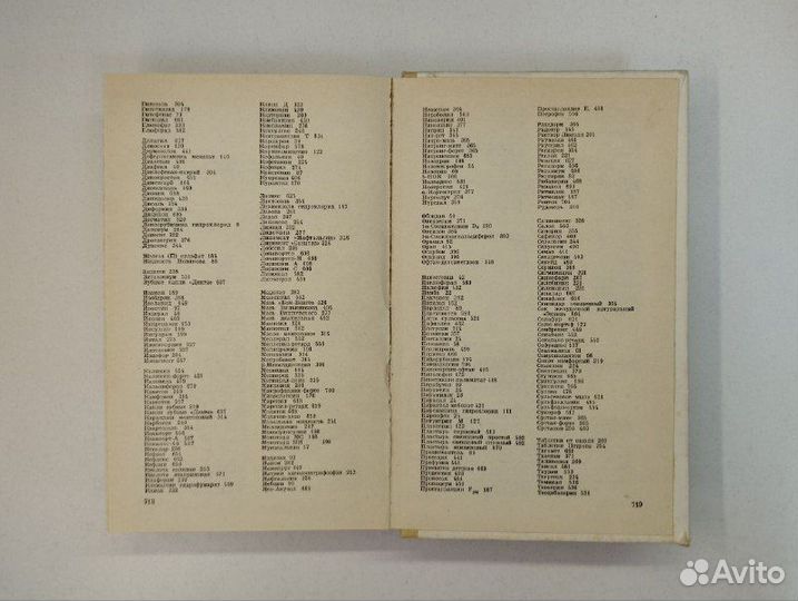 В. Г. Беликов. Синтетические и природные лекарстве