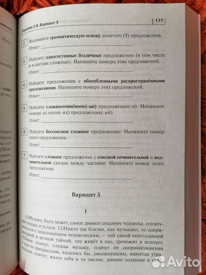 Сборник для подготовки к огэ по русскому языку