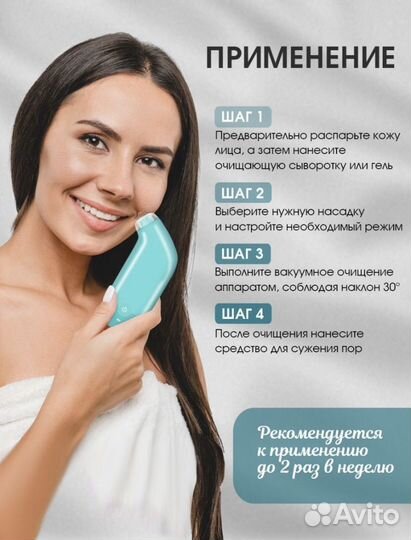 Новый вакуумный очиститель пор для чистки лица