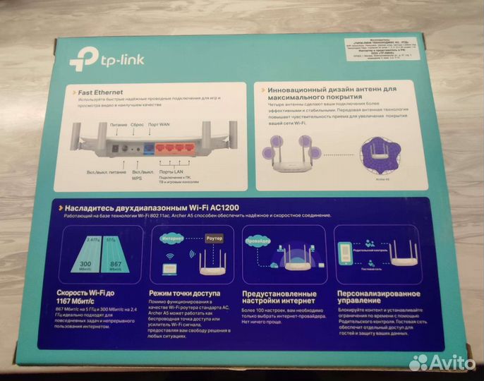 Wifi роутер tp-link Archer A5