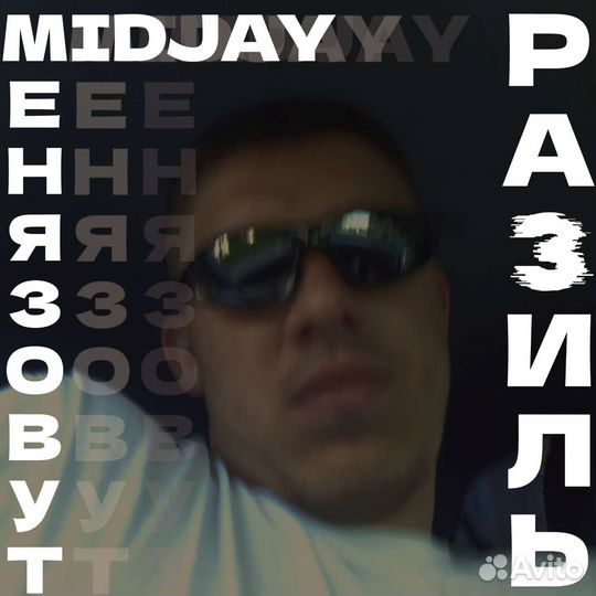 Музыкальный продюсер
