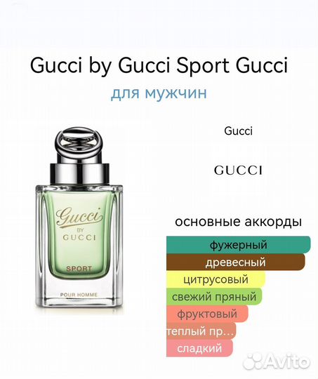 Туалетная вода gucci by Gucci Sport pour Homme
