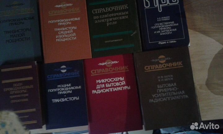 Книги. Справочники