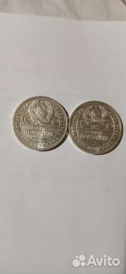 Монеты 50 копеек 1924 год