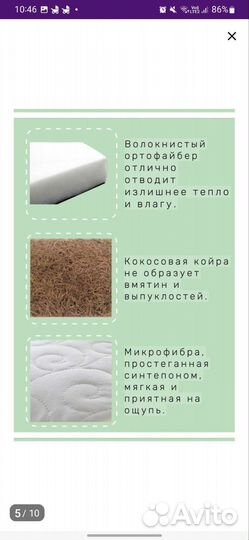 Матрас детский в коляску