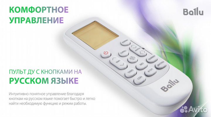 Сплит-система инверторного типа Ballu Discovery DC