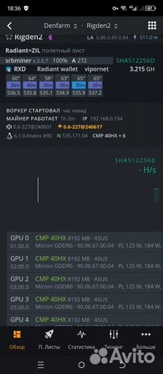 Cmp 40 hx 8Gb 6 шт риг майнинг ферма