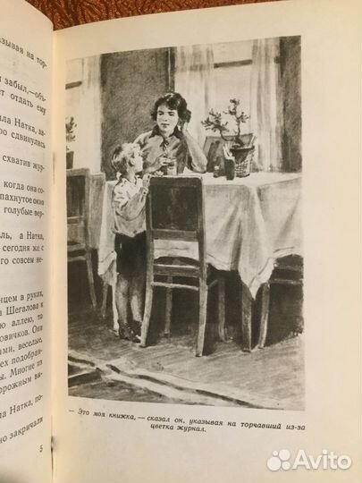 Аркадий Гайдар. Соб-ние сочин.в 4 т Детгиз 1960 г