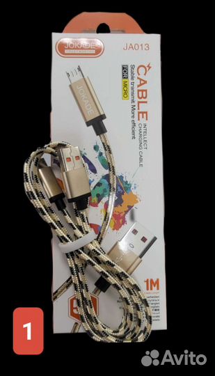 Кабель зарядки