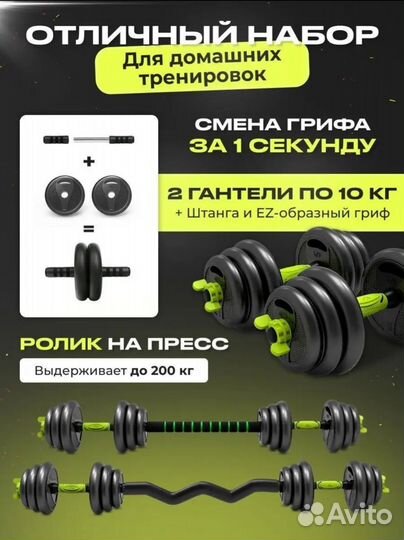 Гантели разборные