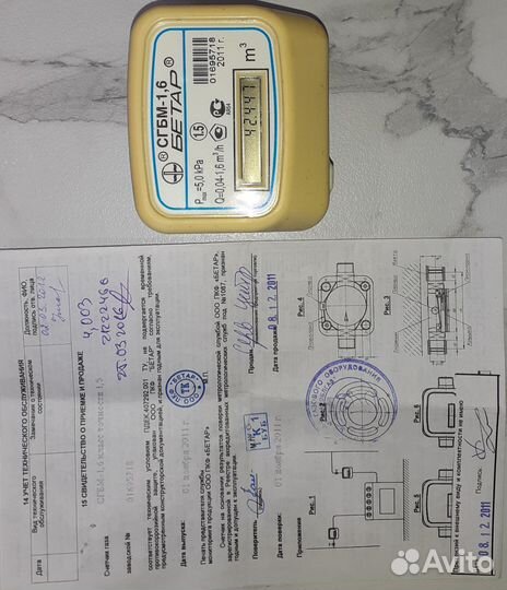 Счётчик газа