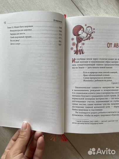 Книга для беременных