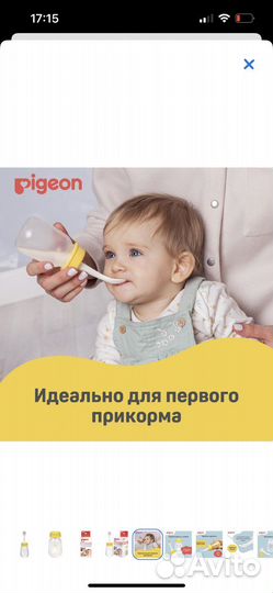 Pigeon бутылочка с ложкой новая