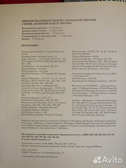 Подарочные книги. Замки, танки, мир математики