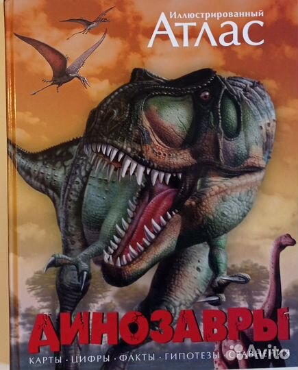 Иллюстрированные атласы +детские энциклопедии