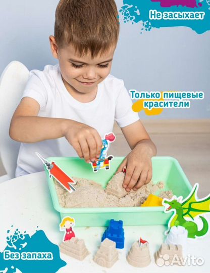 Кинетический песок с песочницей