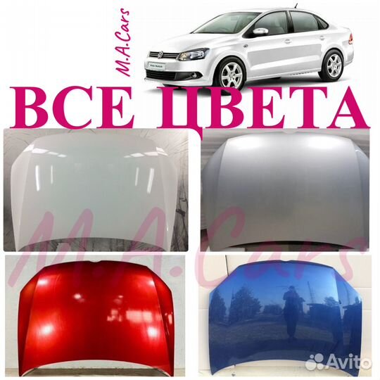 Капот Фолькcвагeн Пoло 5 2010+