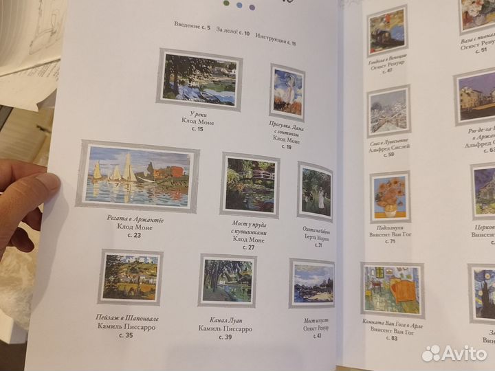 Картины по номерам Импрессионисты ч. 2