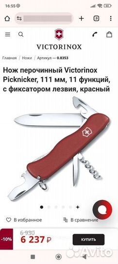 Нож складной Victorinox Switzerland patented