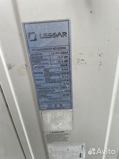 Промышленный кондиционер